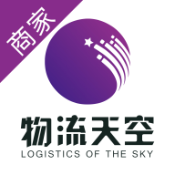 物流天空商家版app下载-物流天空商家版软件下载v1.5.7安卓版&苹果版