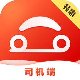 首约特惠司机端app下载-首约特惠司机端最新版下载v5.70.0.0002安卓版&苹果版
