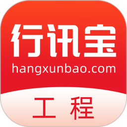 行讯宝app下载-行讯宝软件下载v2.1.42安卓版&苹果版