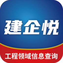 建企悦app下载-建企悦手机版下载v2.2.0安卓版&苹果版