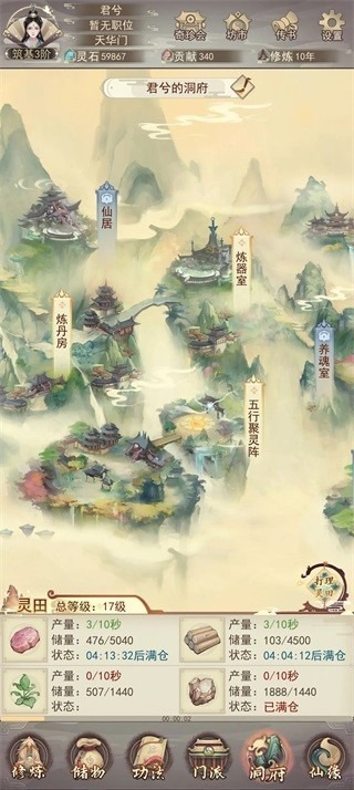 凡人传说手游下载-凡人传说最新版下载v1.1.3安卓版&苹果版_仙侠游戏_36397绿色下载网 _7