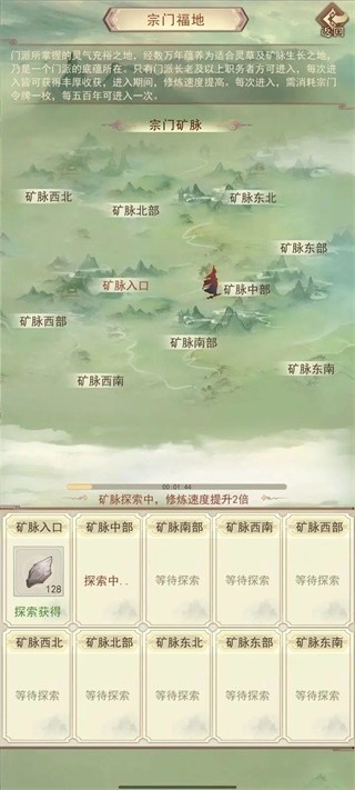 凡人传说手游下载-凡人传说最新版下载v1.1.3安卓版&苹果版_仙侠游戏_36397绿色下载网 _6