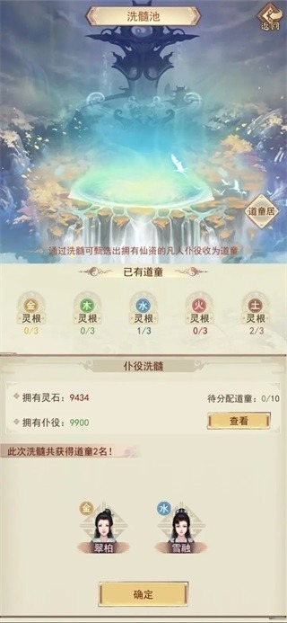 凡人传说手游下载-凡人传说最新版下载v1.1.3安卓版&苹果版_仙侠游戏_36397绿色下载网 _15