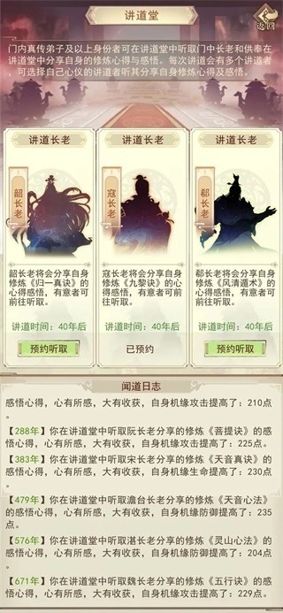 凡人传说手游下载-凡人传说最新版下载v1.1.3安卓版&苹果版_仙侠游戏_36397绿色下载网 _14