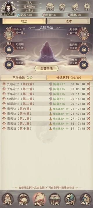 凡人传说手游下载-凡人传说最新版下载v1.1.3安卓版&苹果版_仙侠游戏_36397绿色下载网 _5