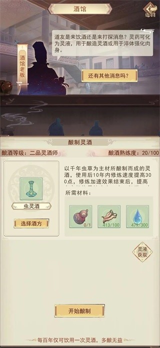 凡人传说手游下载-凡人传说最新版下载v1.1.3安卓版&苹果版_仙侠游戏_36397绿色下载网 _4