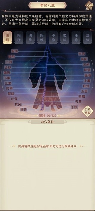 凡人传说手游下载-凡人传说最新版下载v1.1.3安卓版&苹果版_仙侠游戏_36397绿色下载网 _2