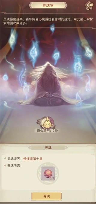凡人传说手游下载-凡人传说最新版下载v1.1.3安卓版&苹果版_仙侠游戏_36397绿色下载网 _3