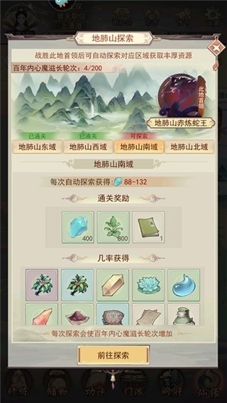 凡人传说手游下载-凡人传说最新版下载v1.1.3安卓版&苹果版_仙侠游戏_36397绿色下载网 _9