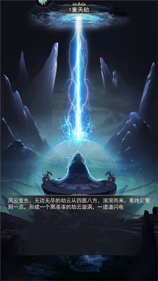 凡人传说手游下载-凡人传说最新版下载v1.1.3安卓版&苹果版_仙侠游戏_36397绿色下载网 _13