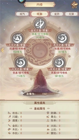 凡人传说手游下载-凡人传说最新版下载v1.1.3安卓版&苹果版_仙侠游戏_36397绿色下载网 _10