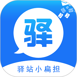 驿站小扁担app下载-驿站小扁担客户端下载v1.9.3安卓版&苹果版