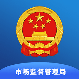 市监服务app下载最新版本-西藏市监服务官方app下载v2.3.8.2.0098安卓版&苹果版