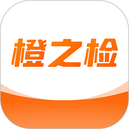橙之检官方版下载-橙之检app下载v1.3.5安卓版&苹果版