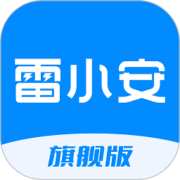 雷小安pro官方下载-雷小安proapp官方版下载v1.3.0安卓版&苹果版