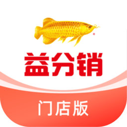 益分销门店版软件下载-益分销门店版app下载v1.0.13安卓版&苹果版