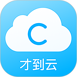 才到云app下载-才到云手机版下载v3.8.2安卓版&苹果版