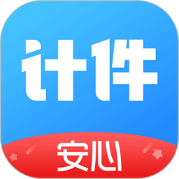 安心计件app下载-安心计件最新版下载v2.4.60安卓版&苹果版