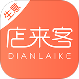 店来客生意通软件下载-店来客生意通app下载v3.5.0安卓版&苹果版