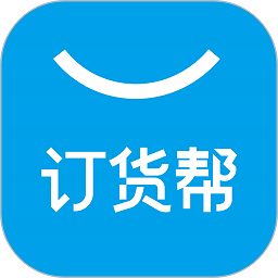 订货帮app下载-订货帮软件下载v7.5.54安卓版&苹果版