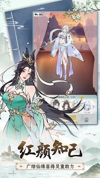 无极仙途手游官方下载-无极仙途最新版本下载v1.8.5安卓版&苹果版_仙侠游戏_36397绿色下载网 _7