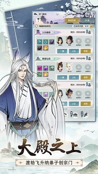 无极仙途手游官方下载-无极仙途最新版本下载v1.8.5安卓版&苹果版_仙侠游戏_36397绿色下载网 _1
