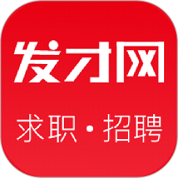 发才网app下载-发才网官方版下载v1.5.6.3安卓版&苹果版