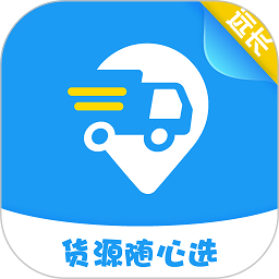 远长司机版app下载-远长司机端下载v8.6.0安卓版&苹果版