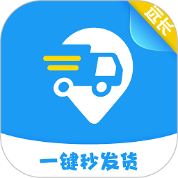 远长货主版官方下载-远长货主版app下载v8.3.0安卓版&苹果版