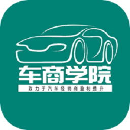 车商学院官方下载-车商学院app下载v3.7.0安卓版&苹果版
