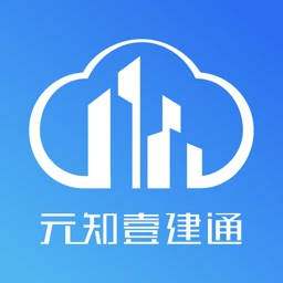 元知壹建通app下载-元知壹建通官方版下载v4.16.1安卓版&苹果版