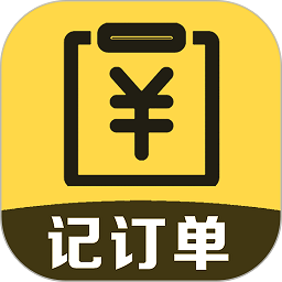 记订单app下载-记订单软件下载v3.0.76安卓版&苹果版