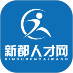 新都人才网app下载-新都人才网官方版下载v2.5.3安卓版&苹果版