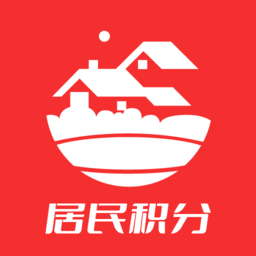 居民积分app下载-居民积分软件下载v1.0.30安卓版&苹果版