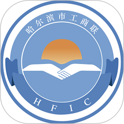 网上工商联app下载-网上工商联软件(哈尔滨工商联)下载v1.0.11安卓版&苹果版