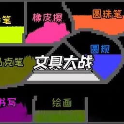 沙盒粉末世界游戏下载-沙盒粉末世界最新版下载v1.01