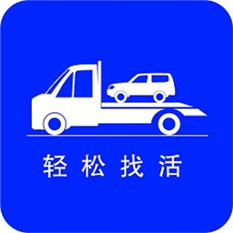 拖车帮下载安装2024最新版-拖车帮官方版下载v1.2.1安卓版&苹果版
