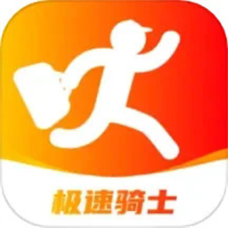 极速跑腿骑士版下载最新版-极速跑腿骑士app下载v7.9.2安卓版&苹果版