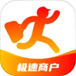 极速跑腿商家下载app-极速跑腿商家手机版下载v7.8.4安卓版&苹果版