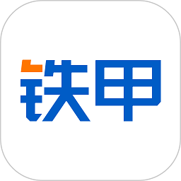 铁甲app下载安装-铁甲官方版下载v4.2.8.2安卓版&苹果版