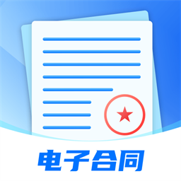 电子合同易签约下载最新版-电子合同易签约app下载v1.0安卓版&苹果版