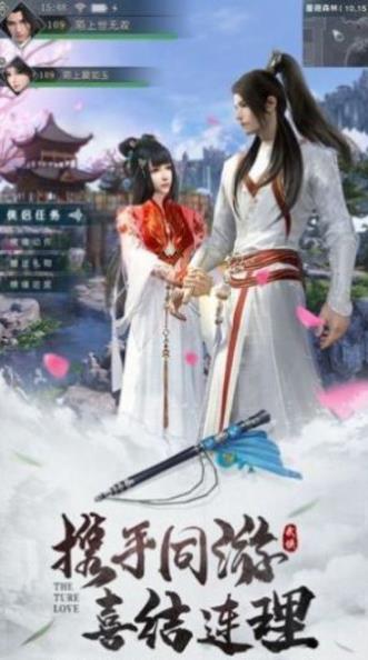 妖仙惹君心手游下载-妖仙惹君心官方版下载v1.0.1安卓版&苹果版_仙侠游戏_36397绿色下载网