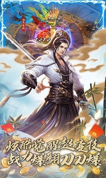 幻想隋唐传手游下载-幻想隋唐传游戏下载v1.0安卓版&苹果版_仙侠游戏_36397绿色下载网