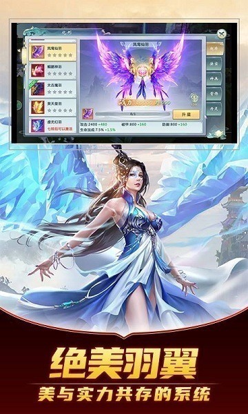 执剑问情手游下载-执剑问情游戏下载v6.8.0安卓版&苹果版_仙侠游戏_36397绿色下载网