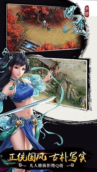 问道手游小七版本下载-问道手游小七客户端下载v2.125.0716安卓版&苹果版_回合游戏_36397绿色下载网