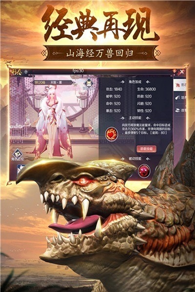 山海经之吞天妖兽手游下载-山海经之吞天妖兽游戏(山海经吞天异兽)下载v1.2.1安卓版&苹果版_仙侠游戏_36397绿色下载网