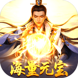 紫府苍穹洪荒版qq微信登录下载-紫府苍穹洪荒版下载v1.0.0