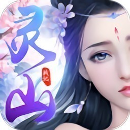 灵山战记游戏下载-灵山战记双修手游下载v1.0.0