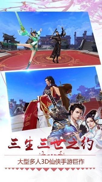 仙道独尊手游下载-仙道独尊游戏下载v1.3.2安卓版&苹果版_仙侠游戏_36397绿色下载网