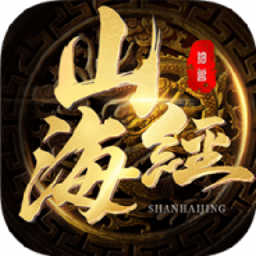 82年山海经手游下载-82年山海经游戏(山海经3D)下载v1.7.0安卓版&苹果版